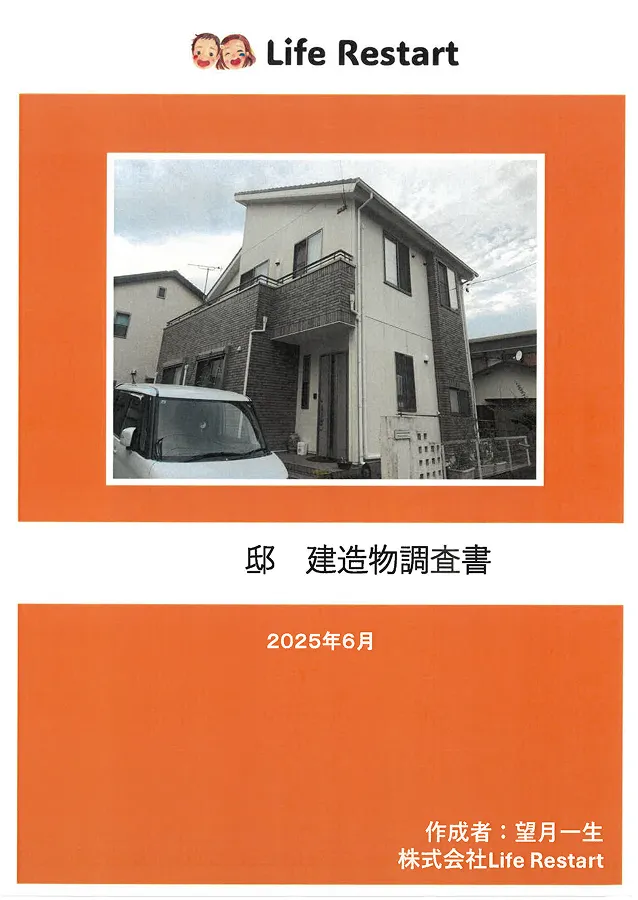 無料診断書