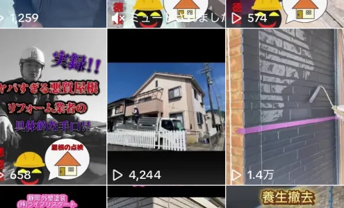 SNSの動画投稿の様子