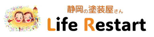 静岡の外壁塗装は地域密着のライフリスタートに安心してお任せください！